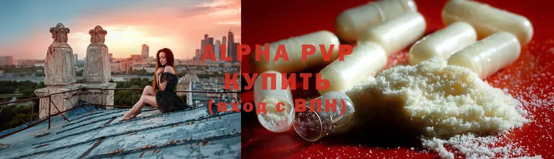 Alpha PVP кристаллы Жиздра